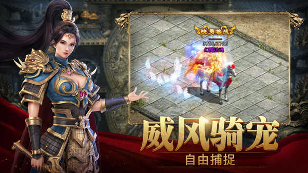 斩魔无双传世加强版官网版图4