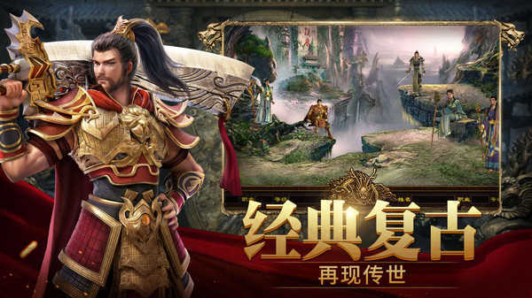 斩魔无双传世加强版官网版图2