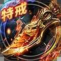 烈焰龙城图标