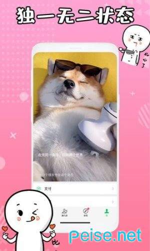 微信状态背景视频图3