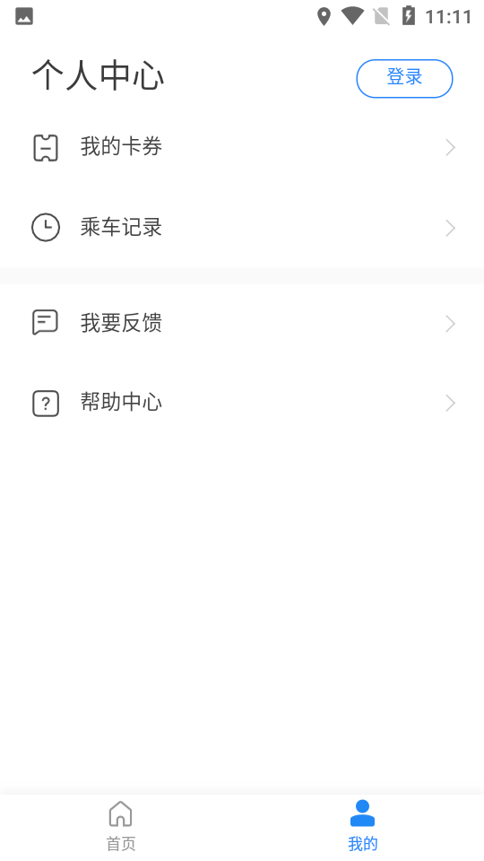 延安公交图4