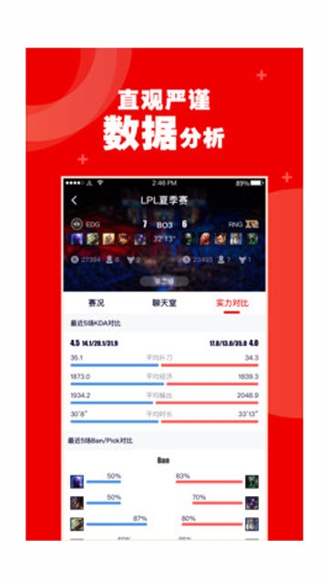 火眼竞技