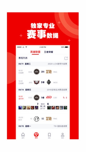 火眼竞技图2