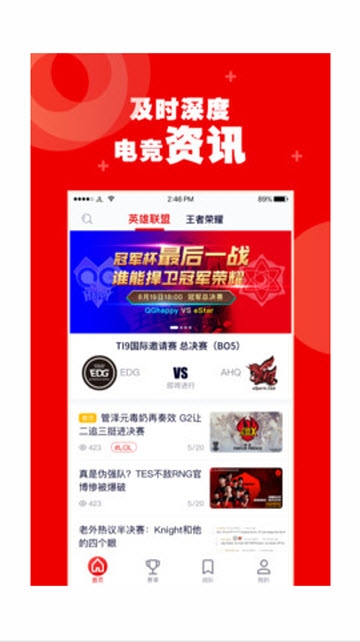 火眼竞技图3