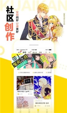 芝士豪八漫画图1