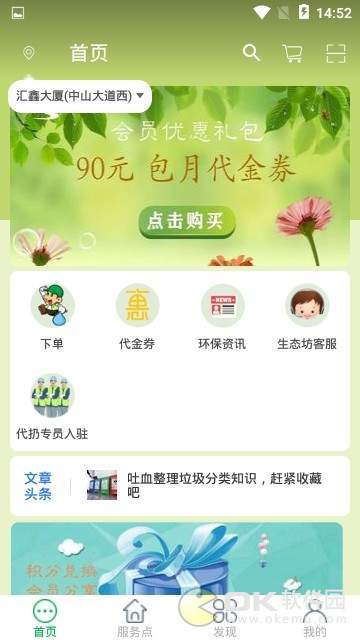 生态坊图2