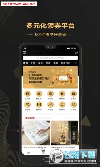 花街联盟图3