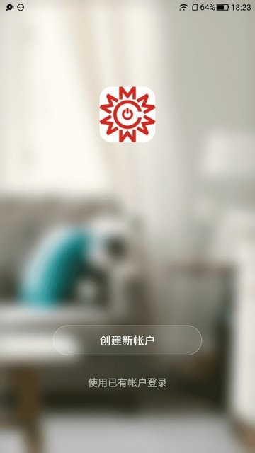 创明智控官方版