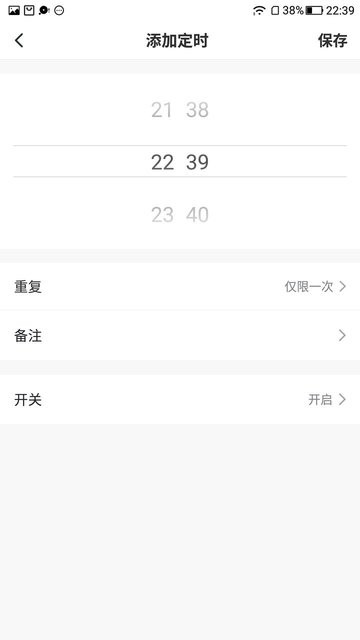 创明智控官方版图3