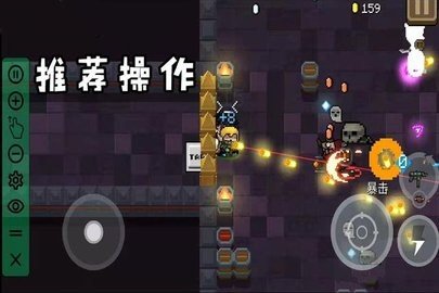 元气骑士专用连点器可移动图2