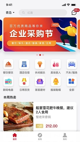 域见营销软件图2