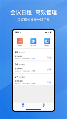 亿启会图2