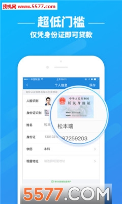 立马有钱极速版图3