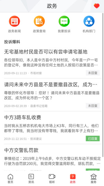 新中方图4