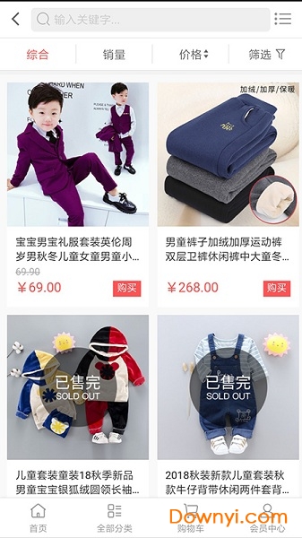 依贝诺萌手机版