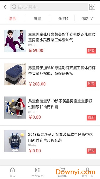 依贝诺萌手机版图2
