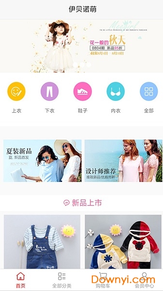 依贝诺萌手机版图3