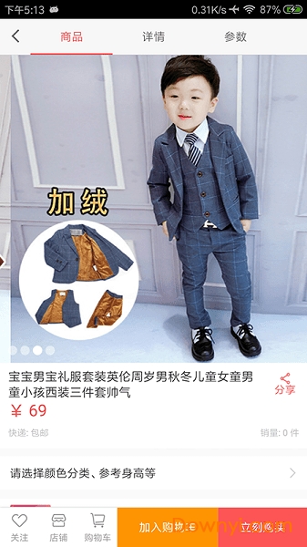 依贝诺萌手机版图4