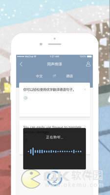优学德语翻译图3