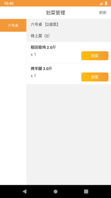 行云点餐