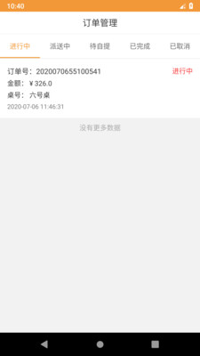 行云点餐图2