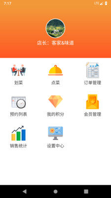 行云点餐图3