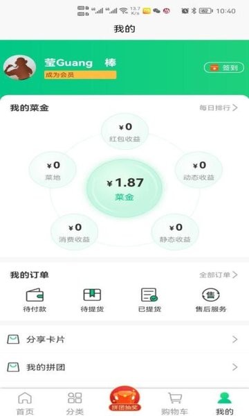 盛京鲜生