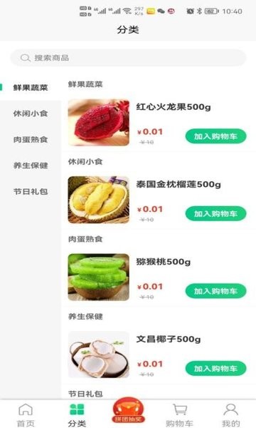 盛京鲜生图2