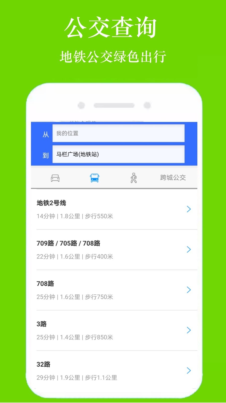 GPS手机导航图5