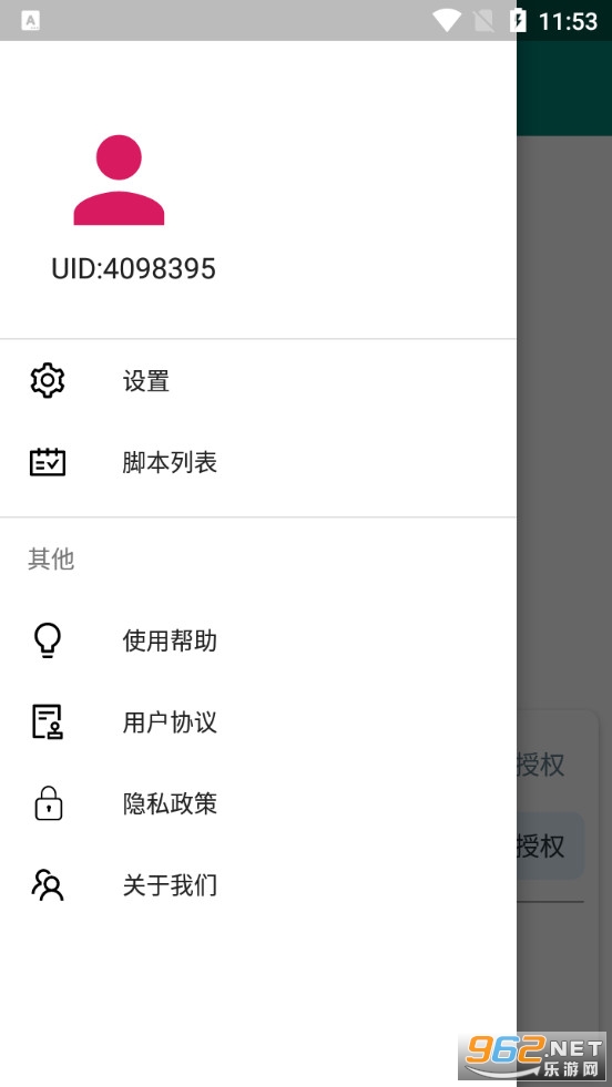 屏幕自动点击助手图2