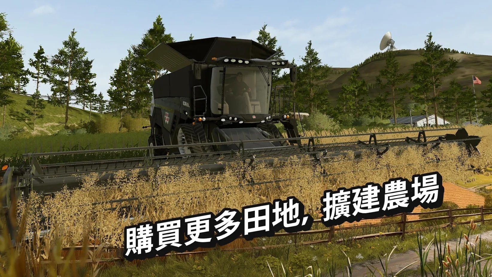 模拟农场20中国卡车mod版图4