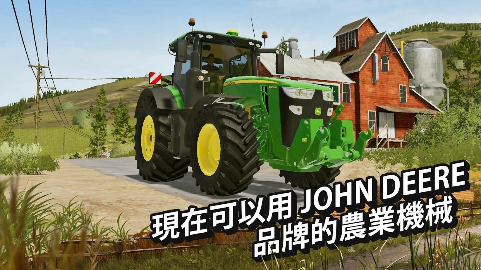 模拟农场20中国卡车mod版图5