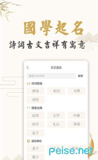 起名取名姓名大全图3