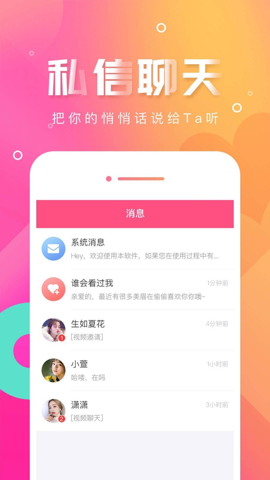 花伴图2