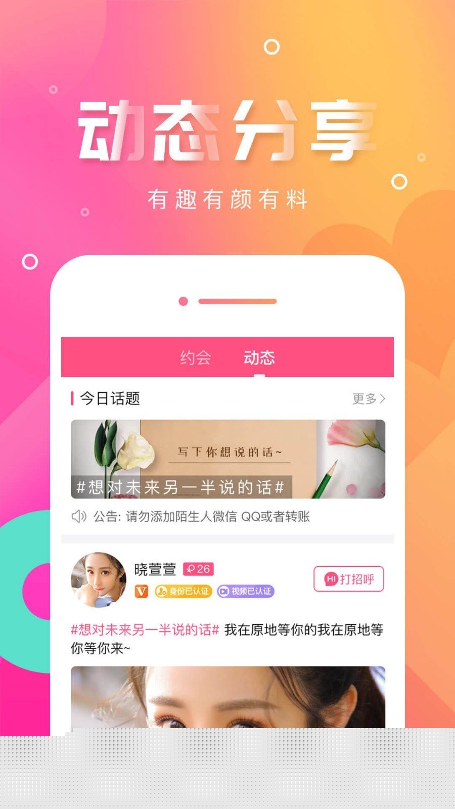 花伴图3