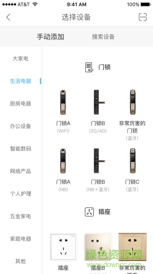 中移和物手机版