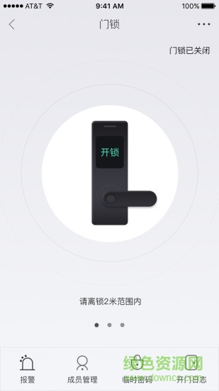 中移和物手机版图3
