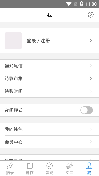 竹雨诗影