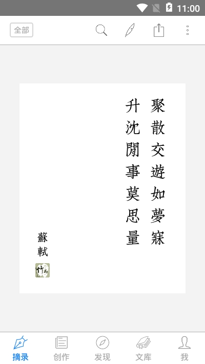 竹雨诗影图2