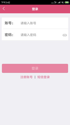 中医执业医师资格图2