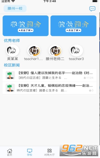 弈腾围棋手机版