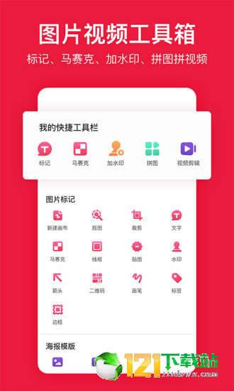 稿定设计截图2