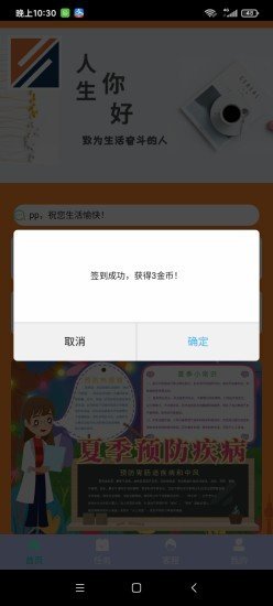 截图3