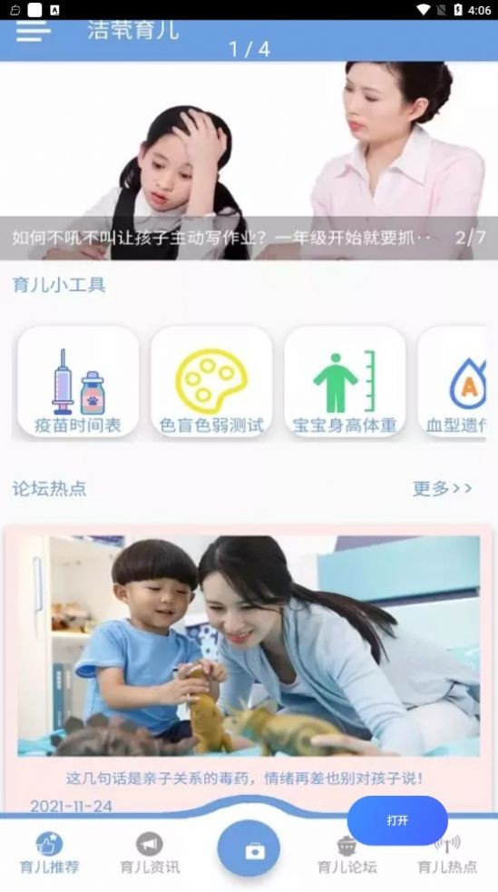 截图3