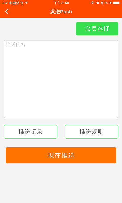 窝窝营销app图4