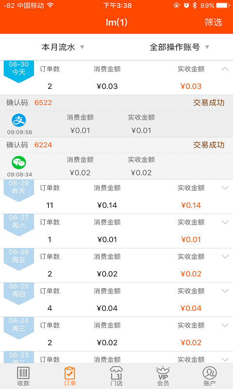 窝窝营销app图1