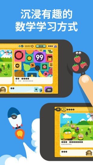 都都数学App图1