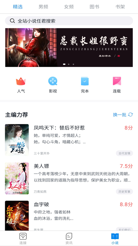 免费wifi随心用图4