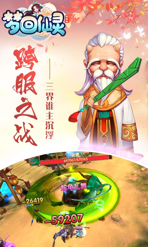 梦回仙灵果盘版图2