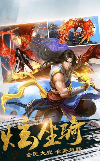 仙侠傲世图3